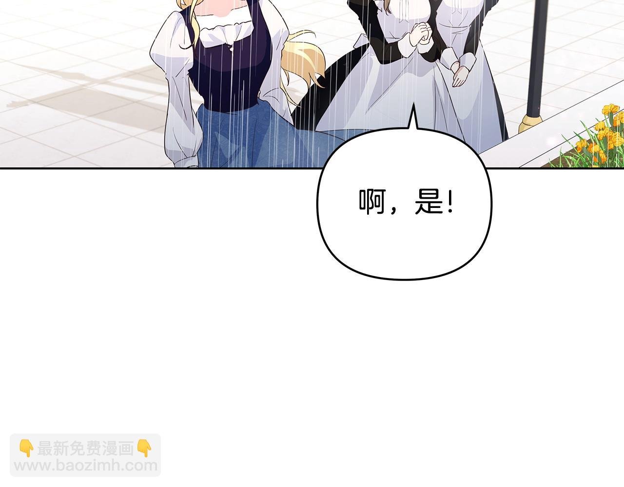 第38话 第一桶金的礼物