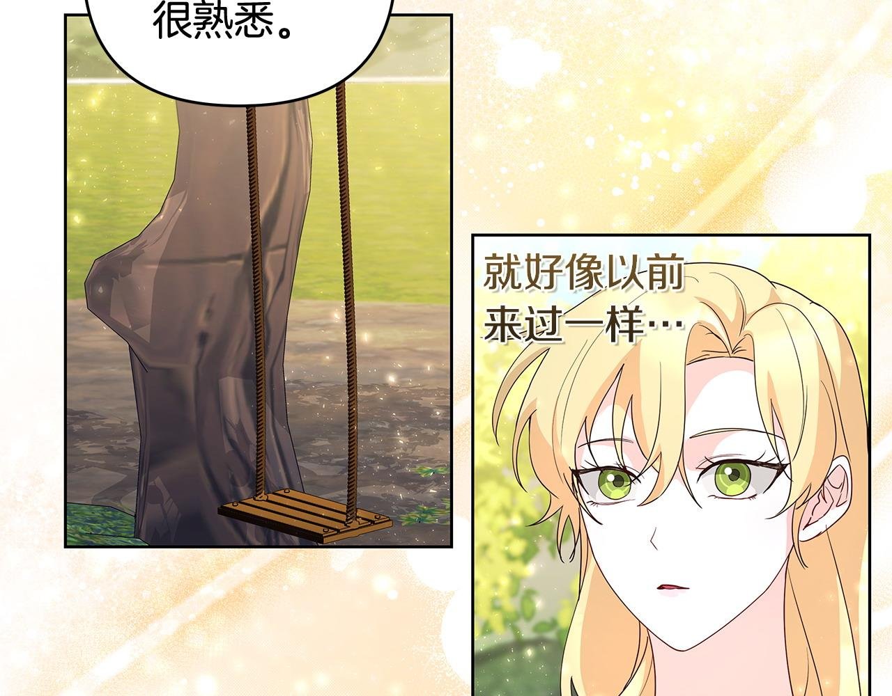 第38话 第一桶金的礼物