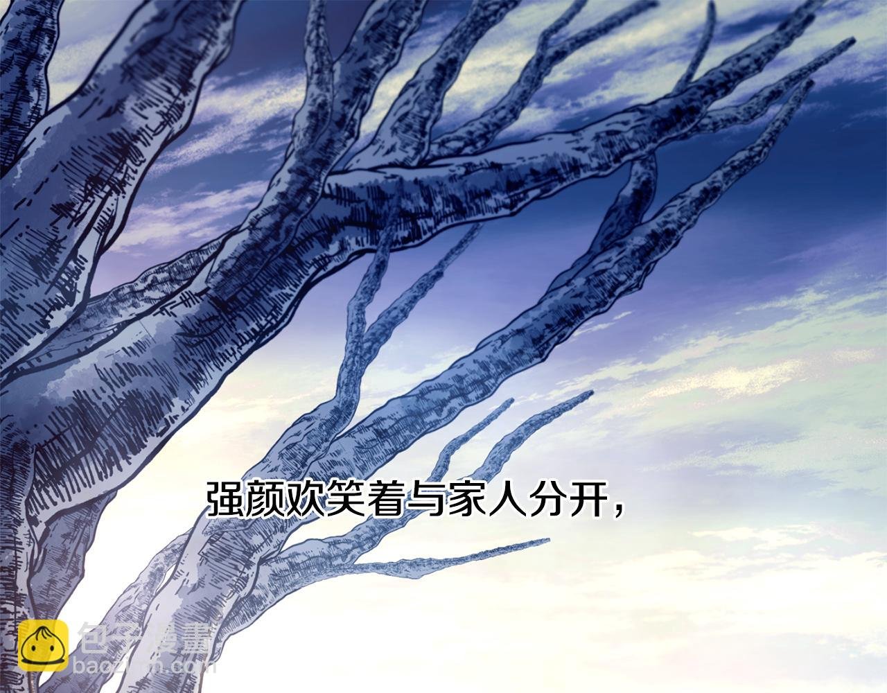 第3话 出发