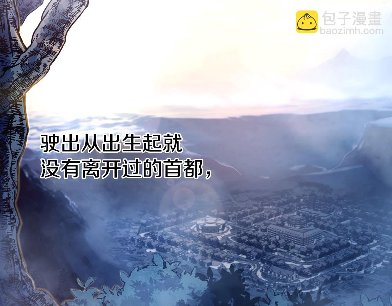 第3话 出发