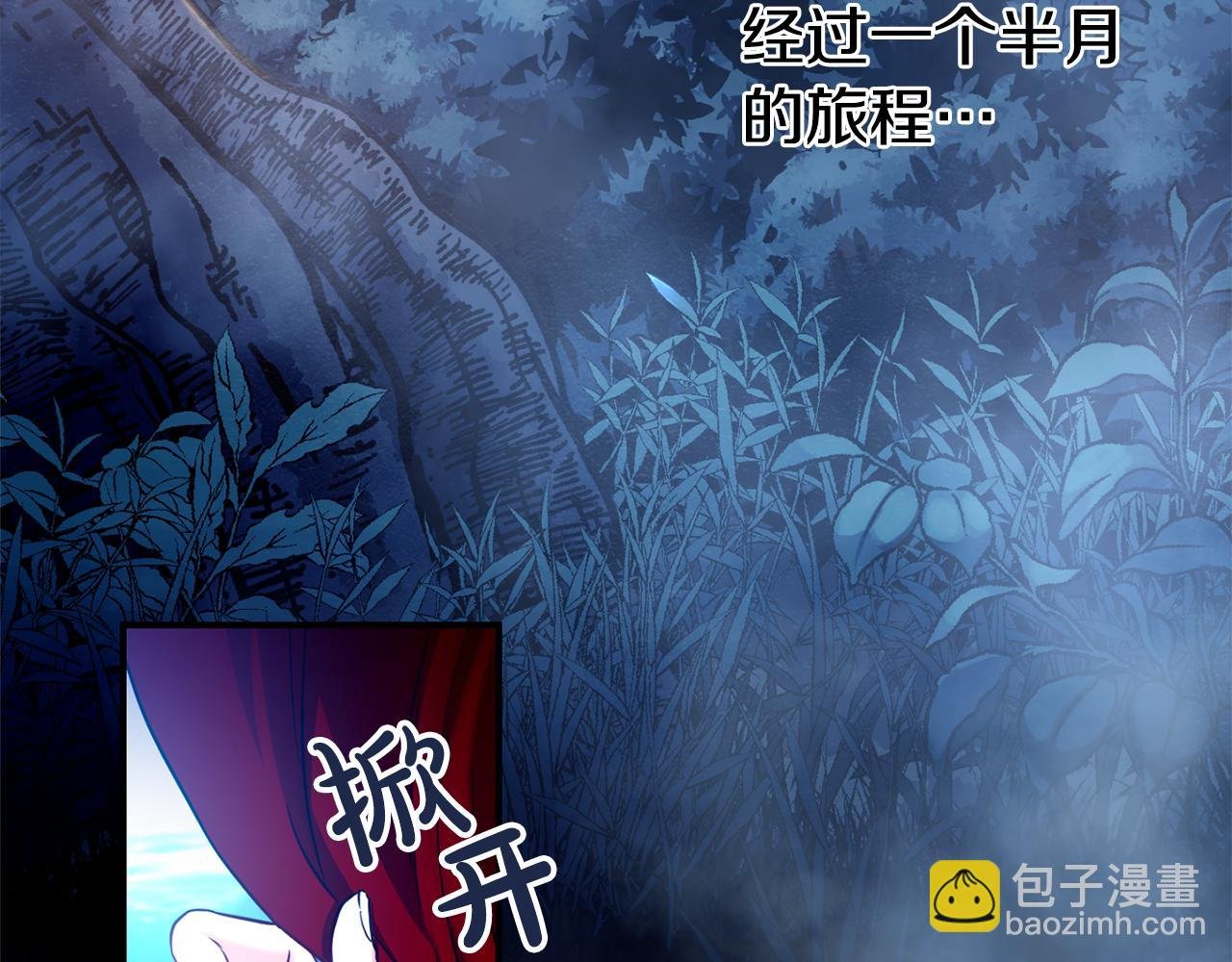 第3话 出发