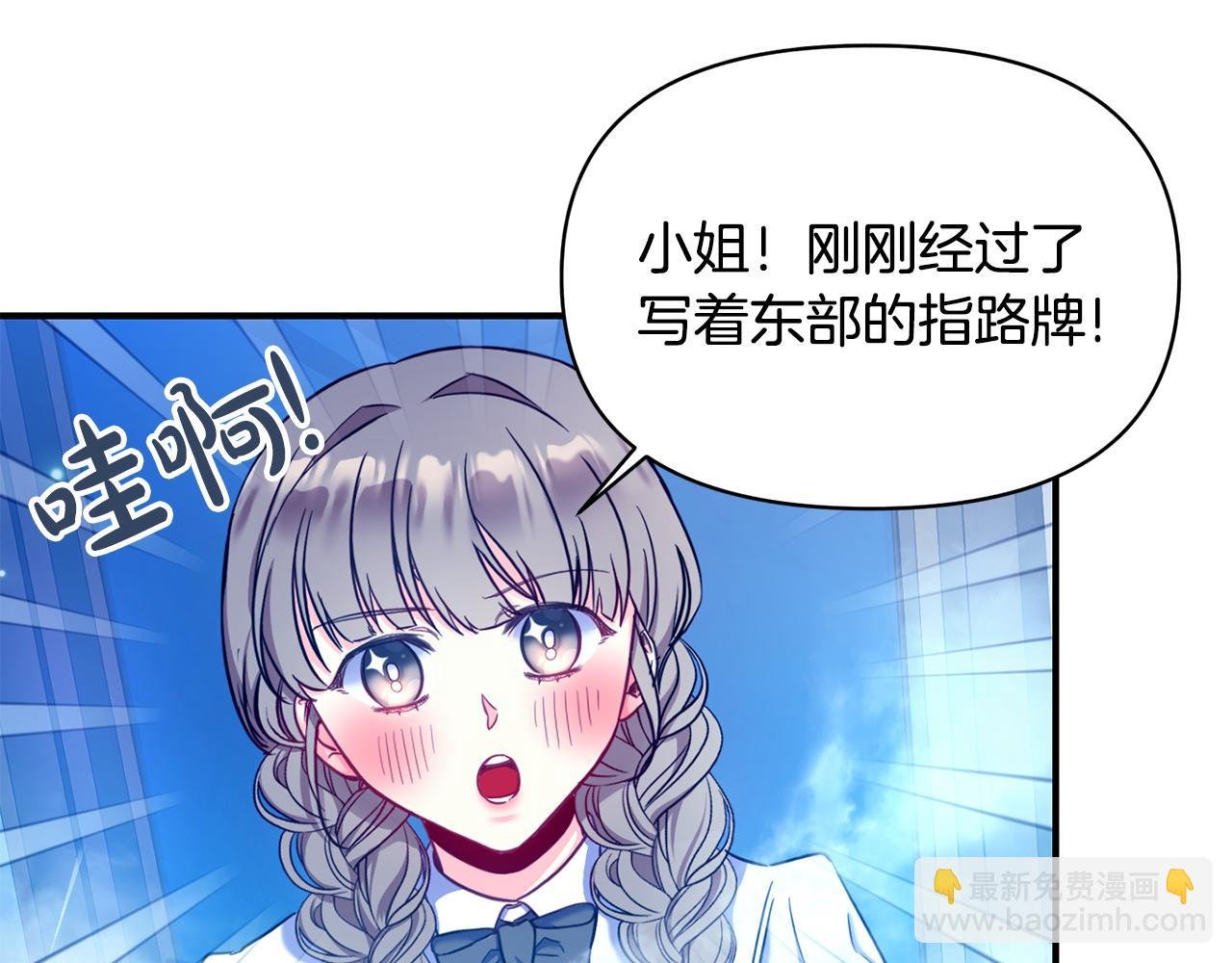 第3话 出发