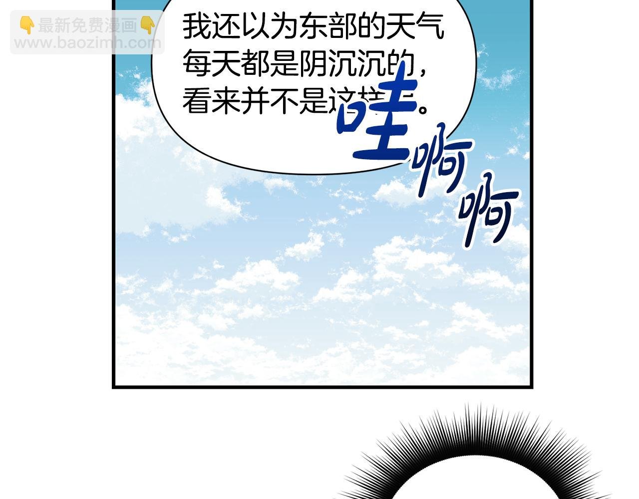 第3话 出发