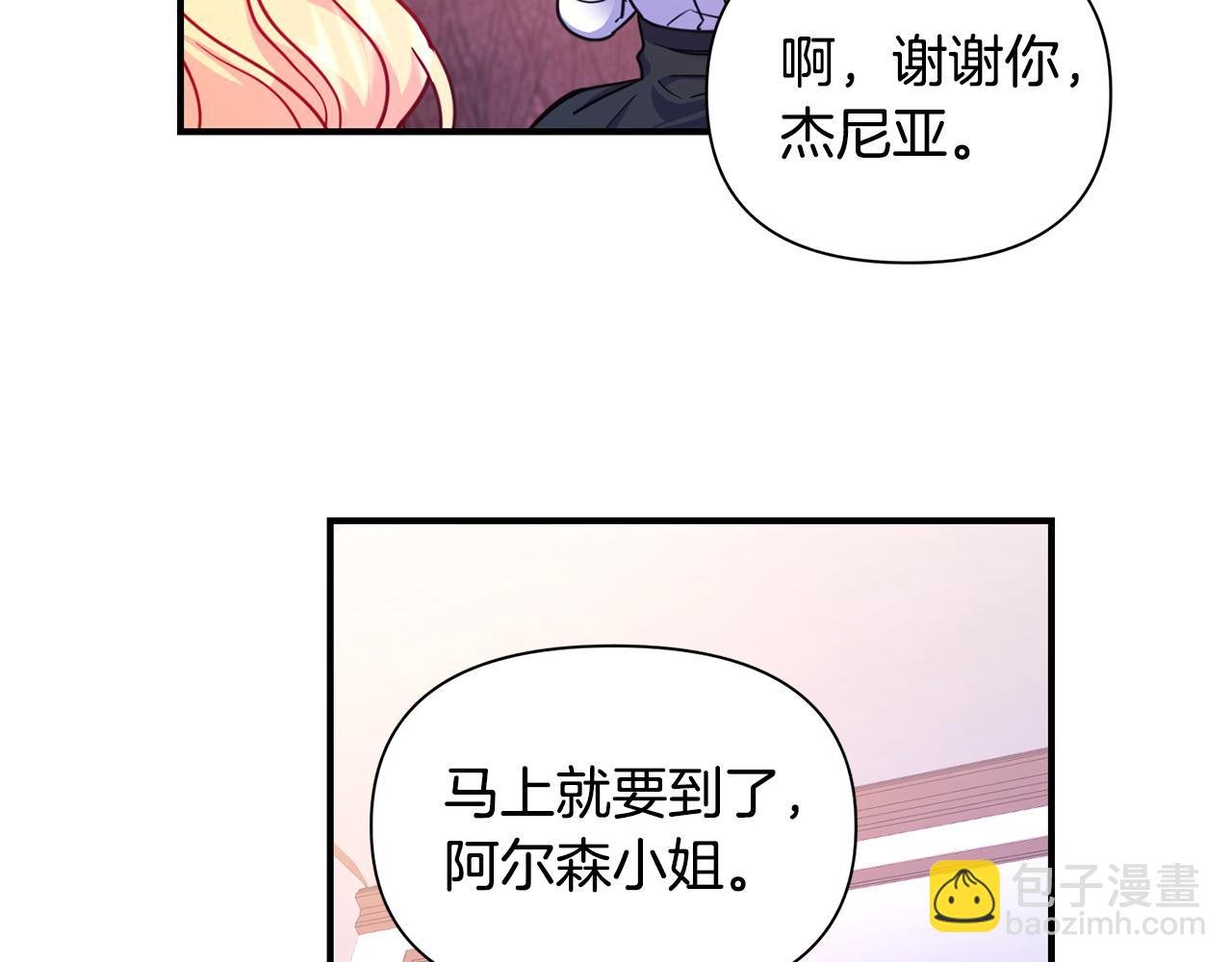 第3话 出发