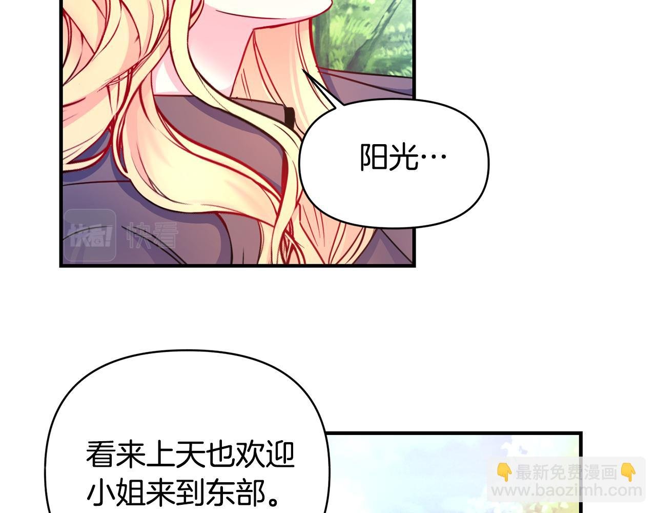 第3话 出发