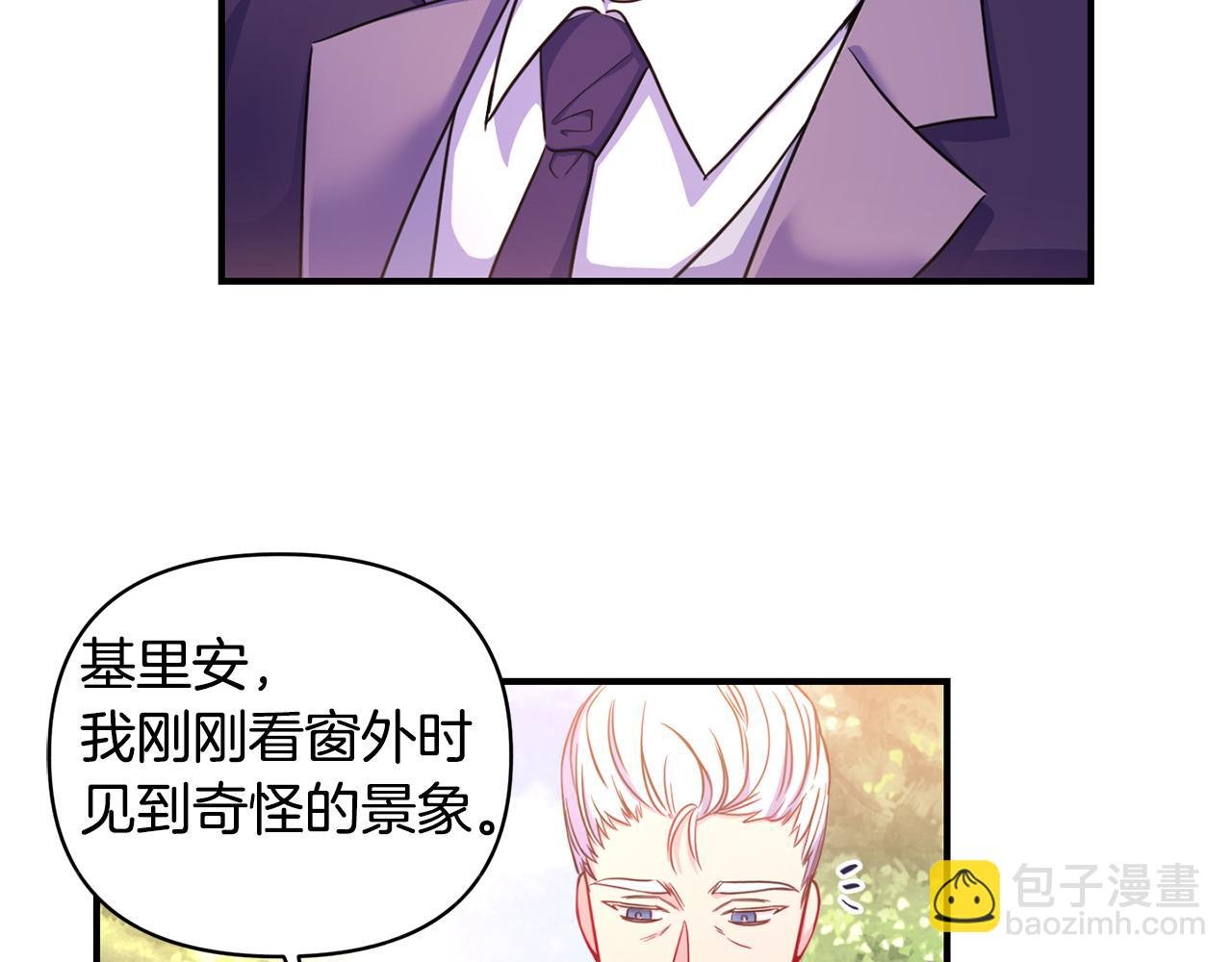第3话 出发