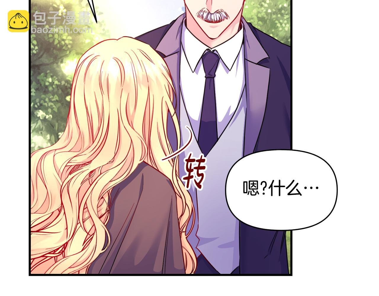 第3话 出发