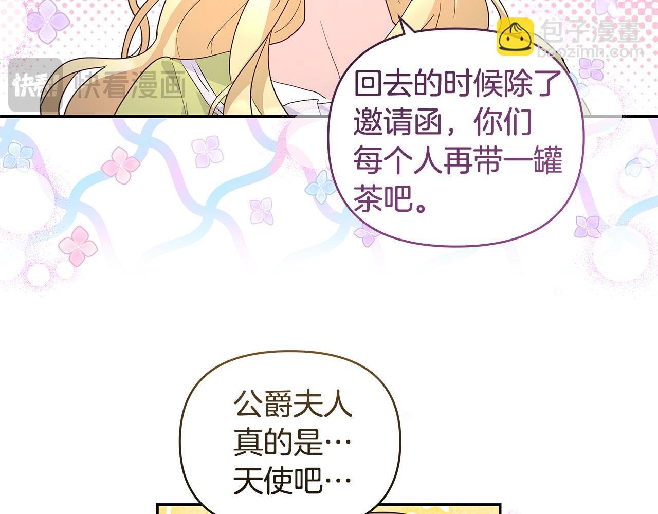 第39话 珍藏礼物