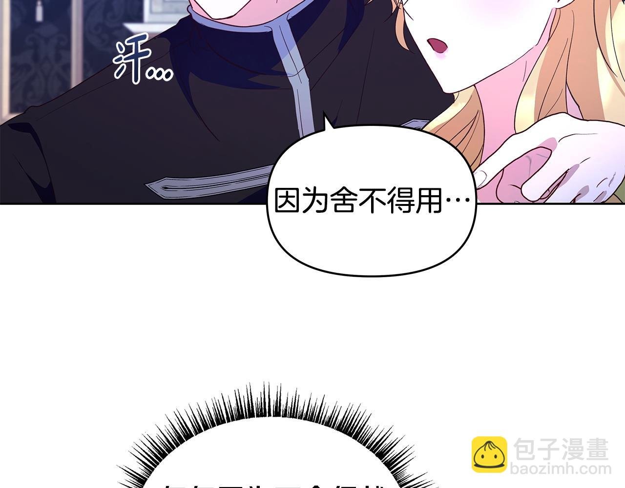 第39话 珍藏礼物
