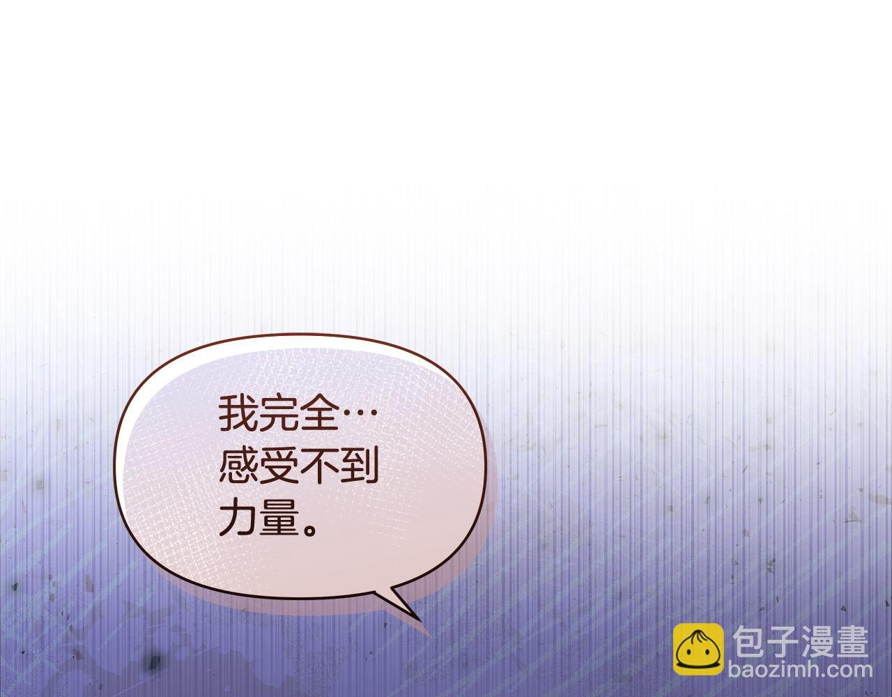 第40话 被威胁就眨眨眼