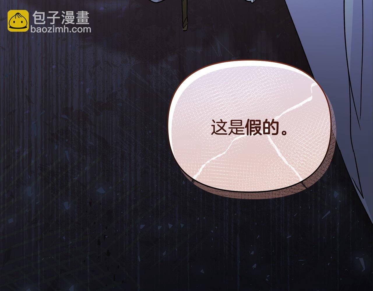 第40话 被威胁就眨眨眼