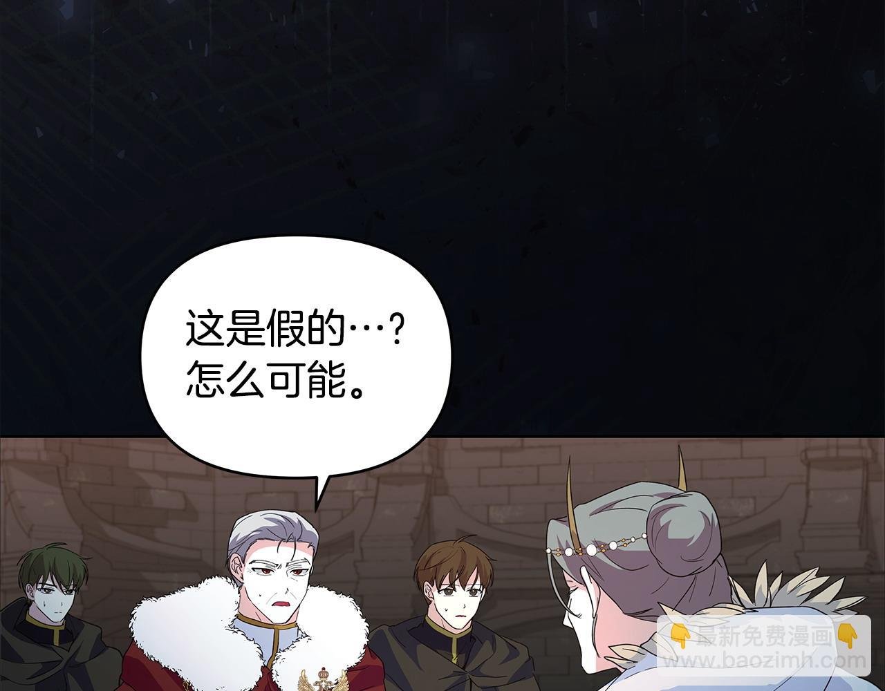 第40话 被威胁就眨眨眼