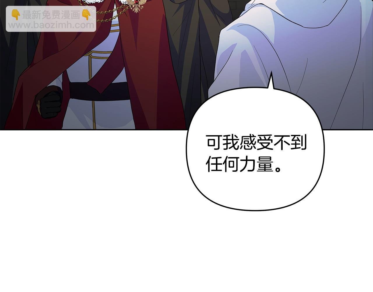 第40话 被威胁就眨眨眼