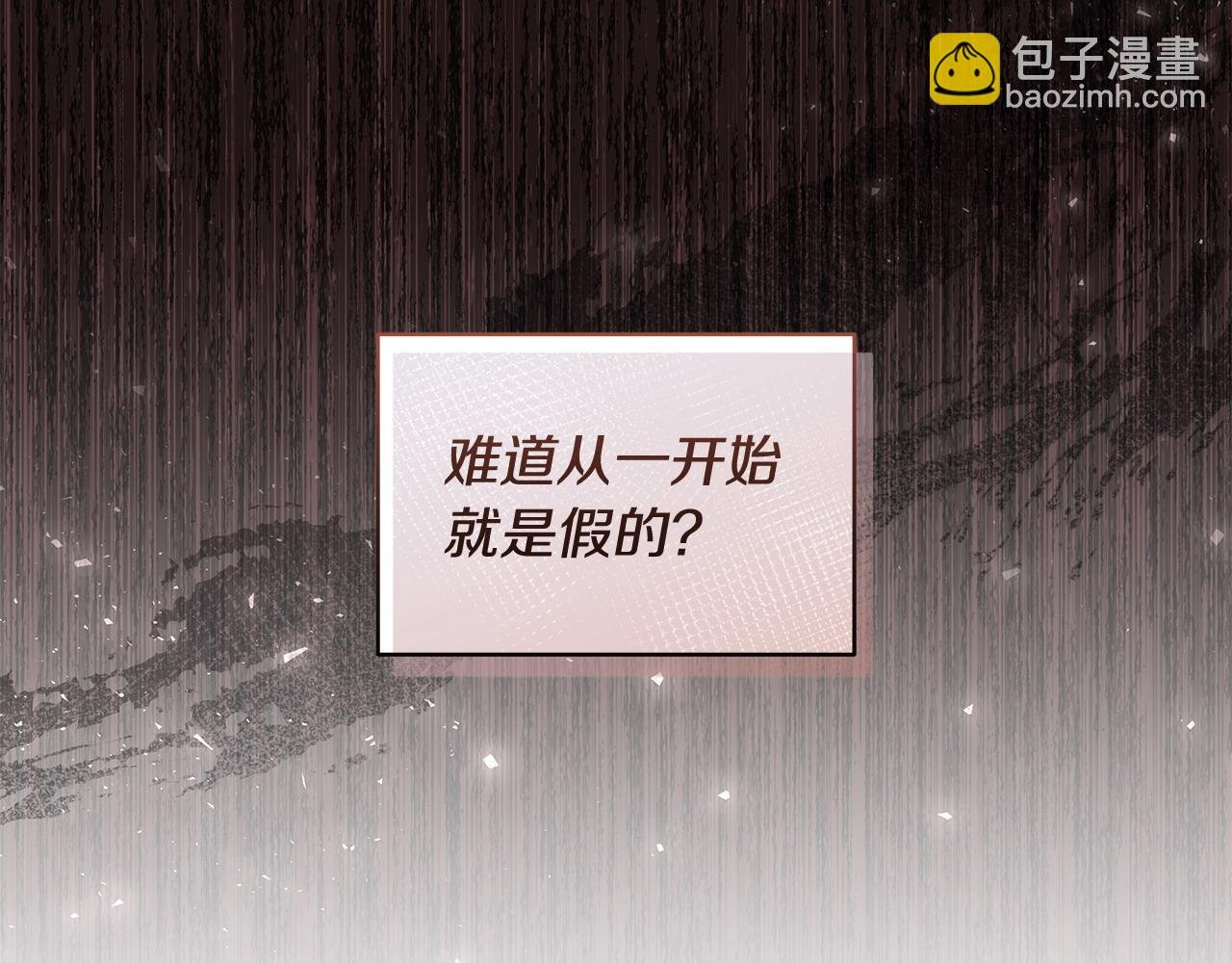 第40话 被威胁就眨眨眼