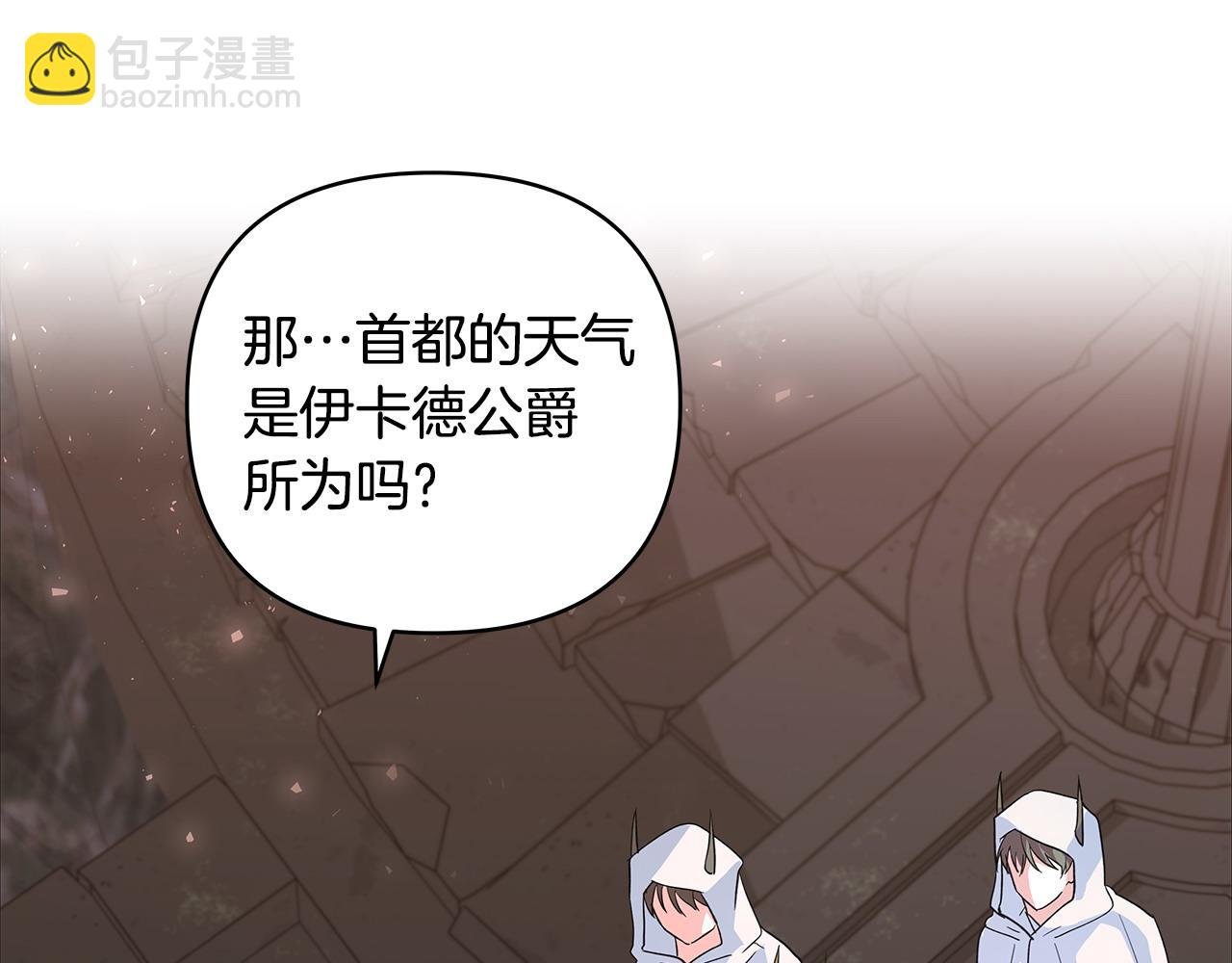 第40话 被威胁就眨眨眼
