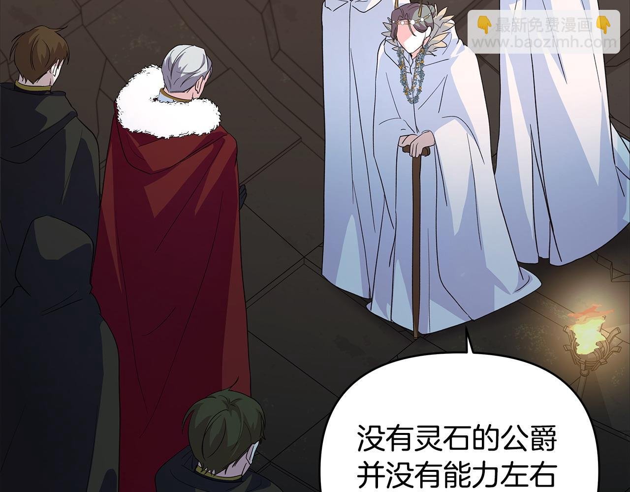 第40话 被威胁就眨眨眼