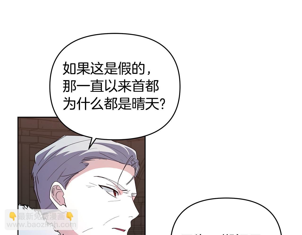 第40话 被威胁就眨眨眼