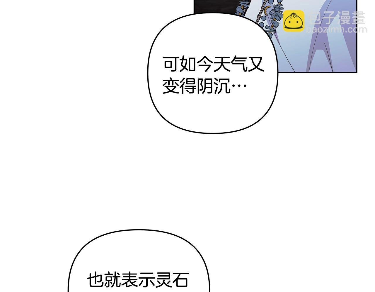第40话 被威胁就眨眨眼