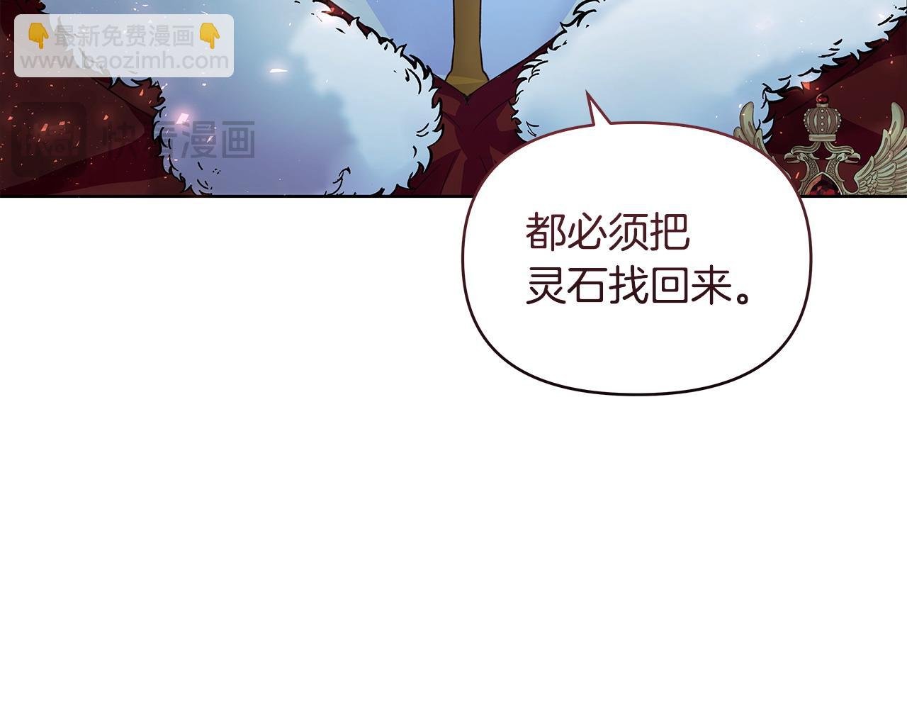 第40话 被威胁就眨眨眼