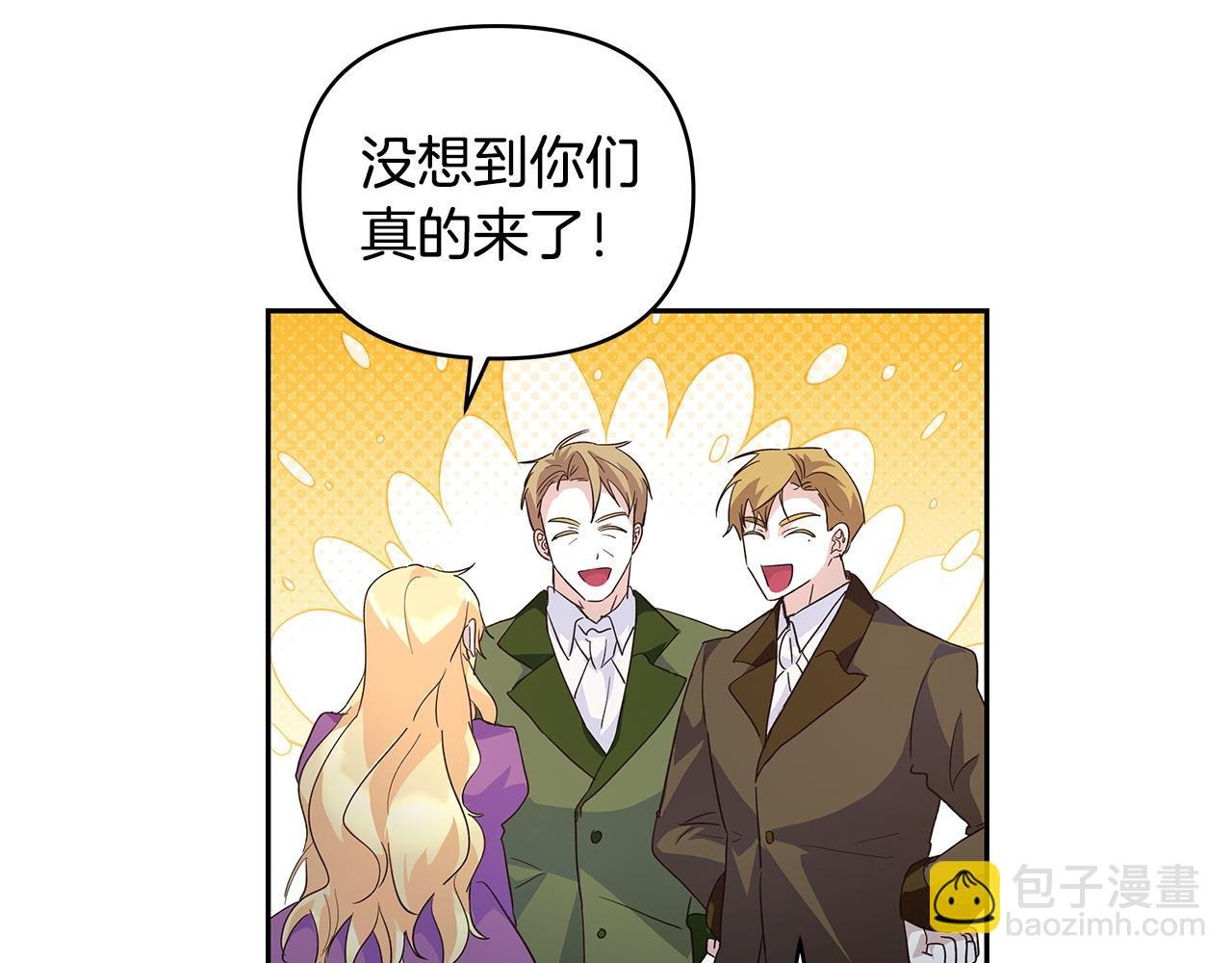 第40话 被威胁就眨眨眼
