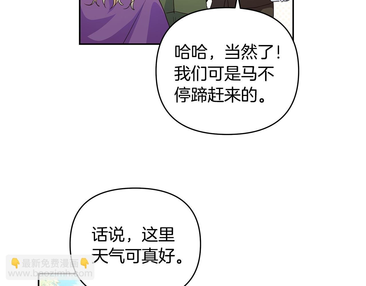 第40话 被威胁就眨眨眼