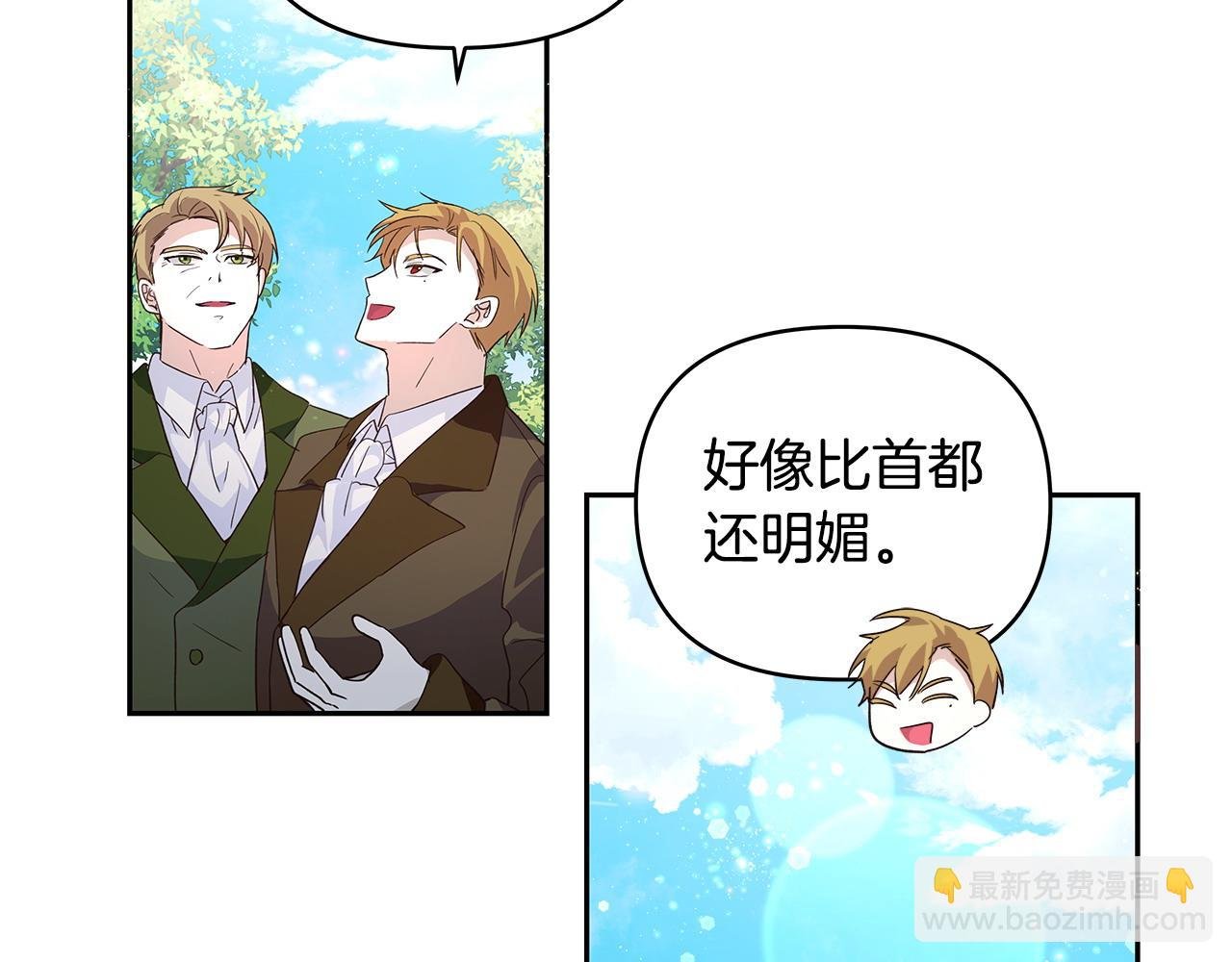 第40话 被威胁就眨眨眼