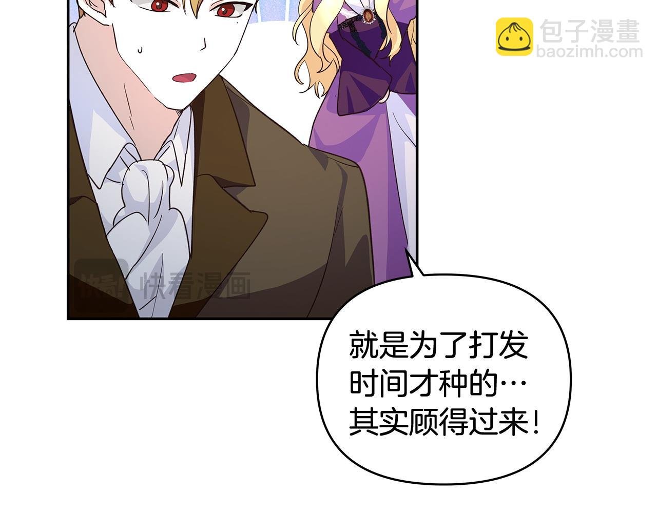 第40话 被威胁就眨眨眼