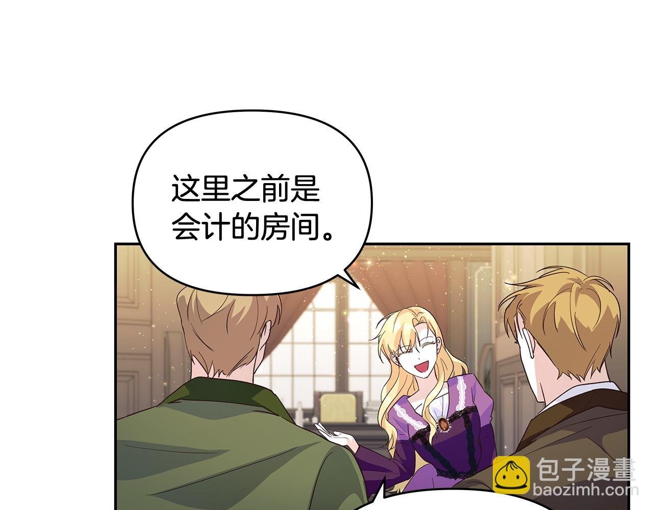 第40话 被威胁就眨眨眼
