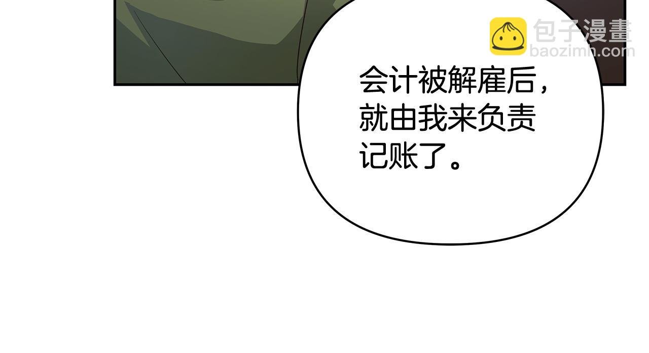 第40话 被威胁就眨眨眼