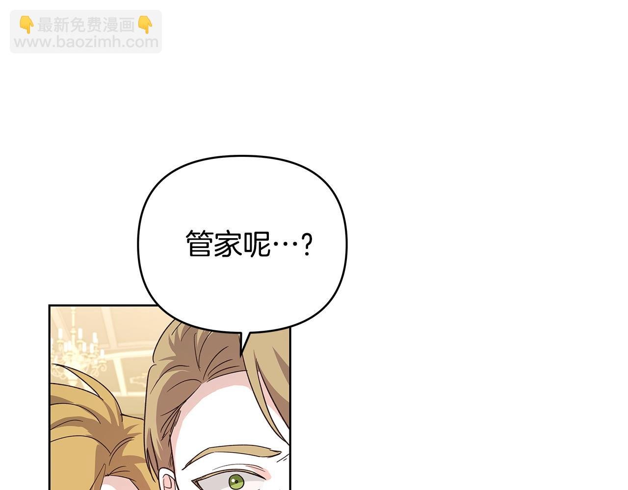 第40话 被威胁就眨眨眼