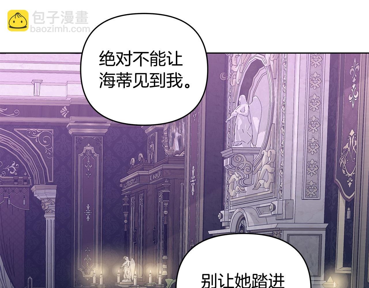 第41话 躲避
