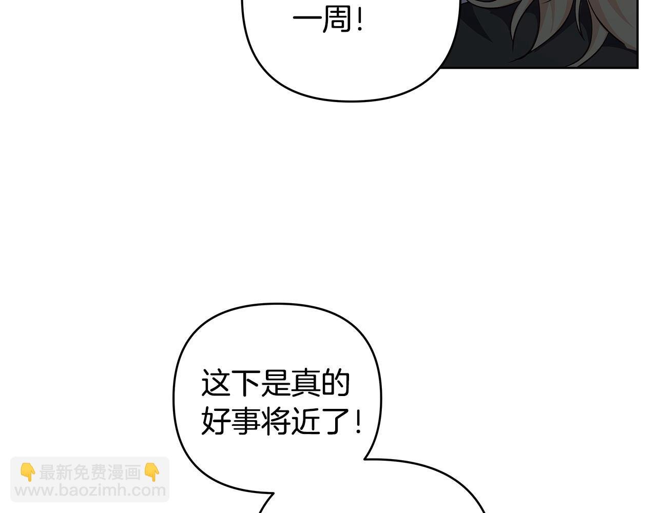第41话 躲避