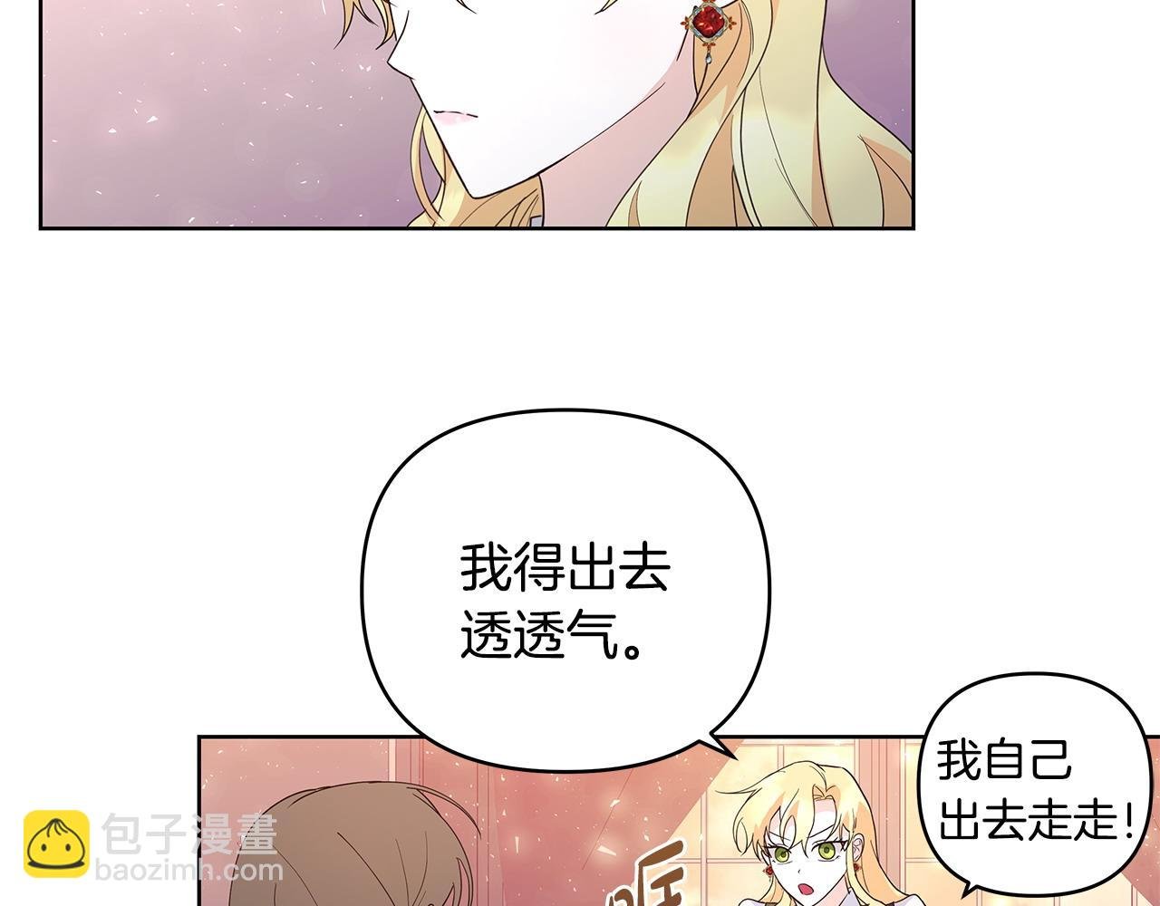第41话 躲避