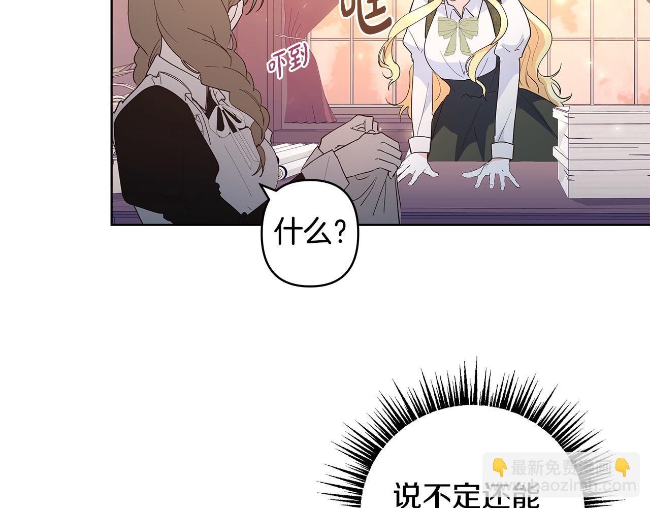 第41话 躲避