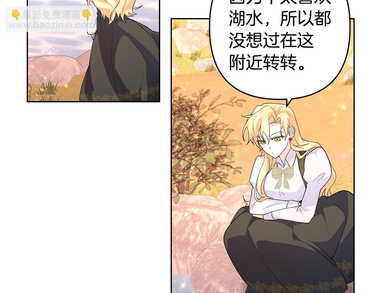 第41话 躲避