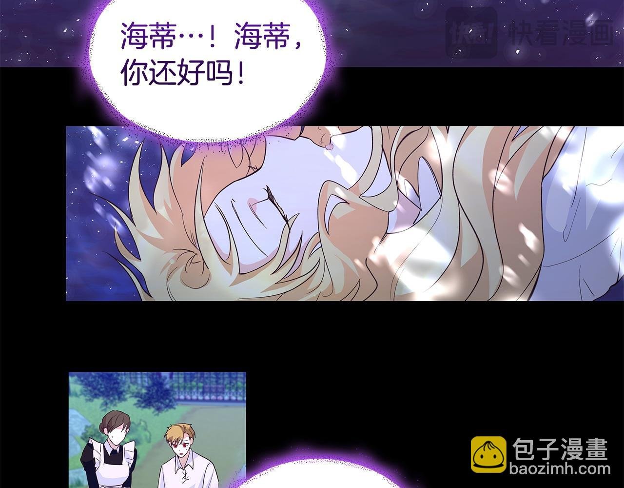 第41话 躲避