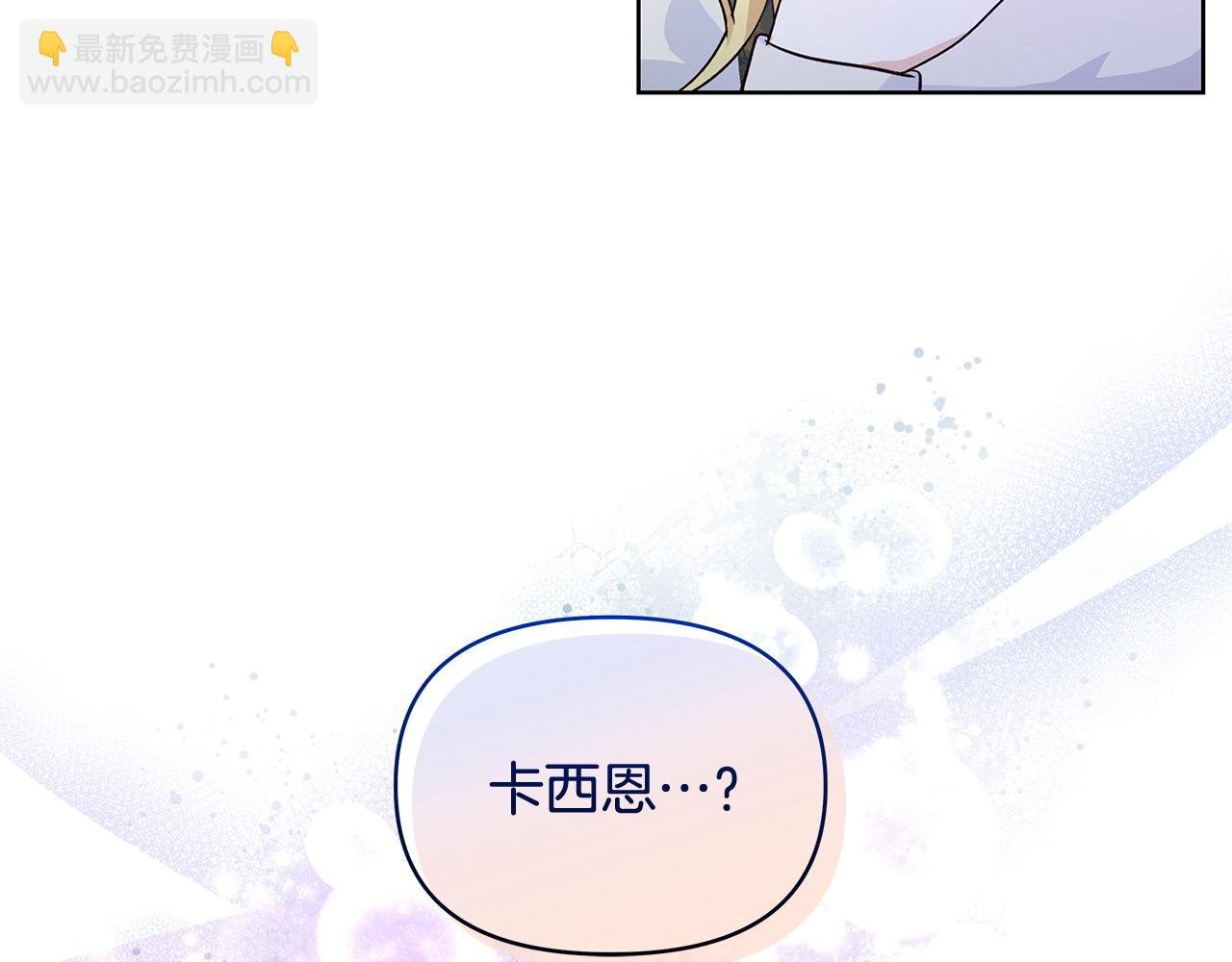 第42话 他的秘密