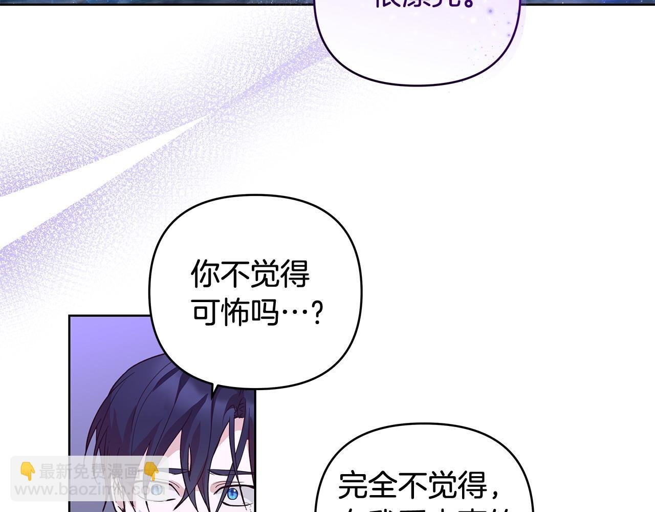 第42话 他的秘密
