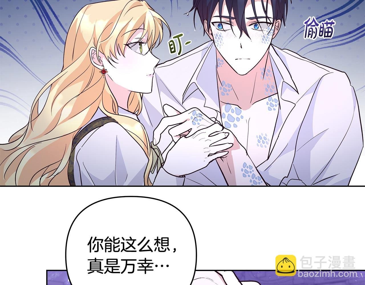 第42话 他的秘密