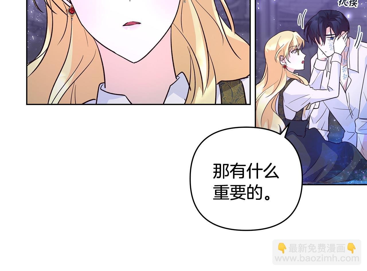 第42话 他的秘密
