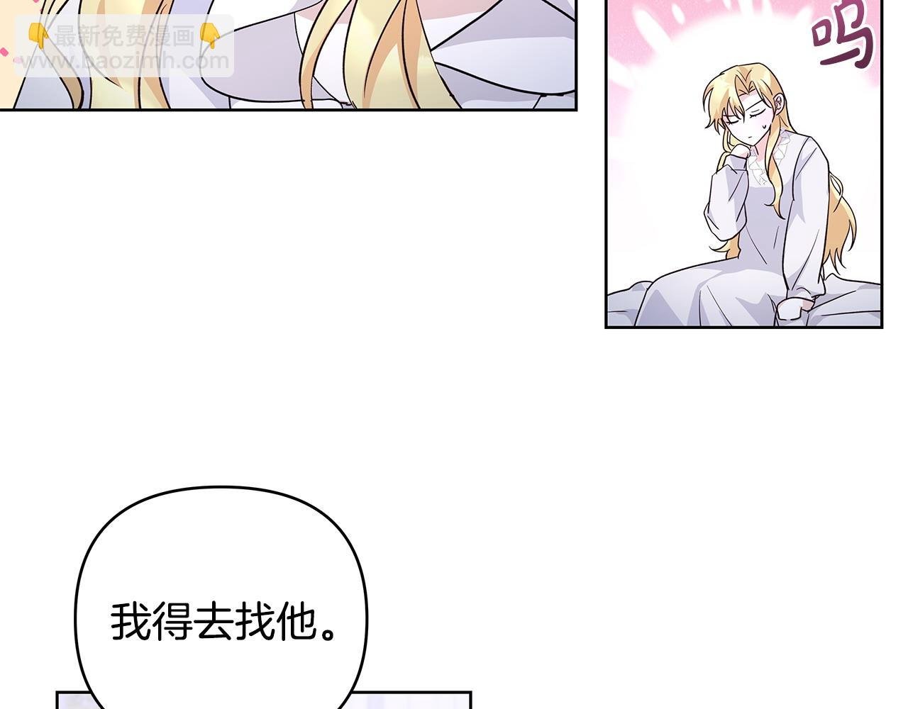 第43话 盼望已久的日子
