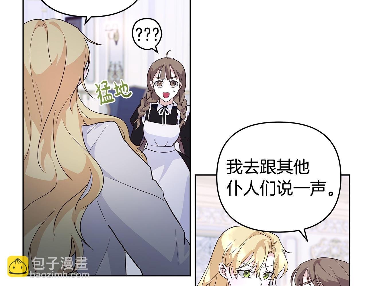 第43话 盼望已久的日子