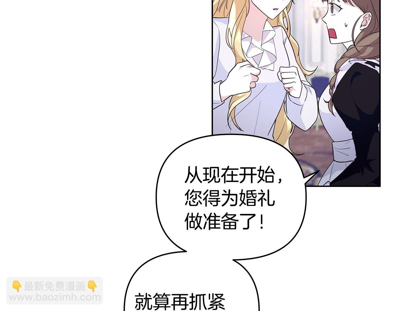 第43话 盼望已久的日子