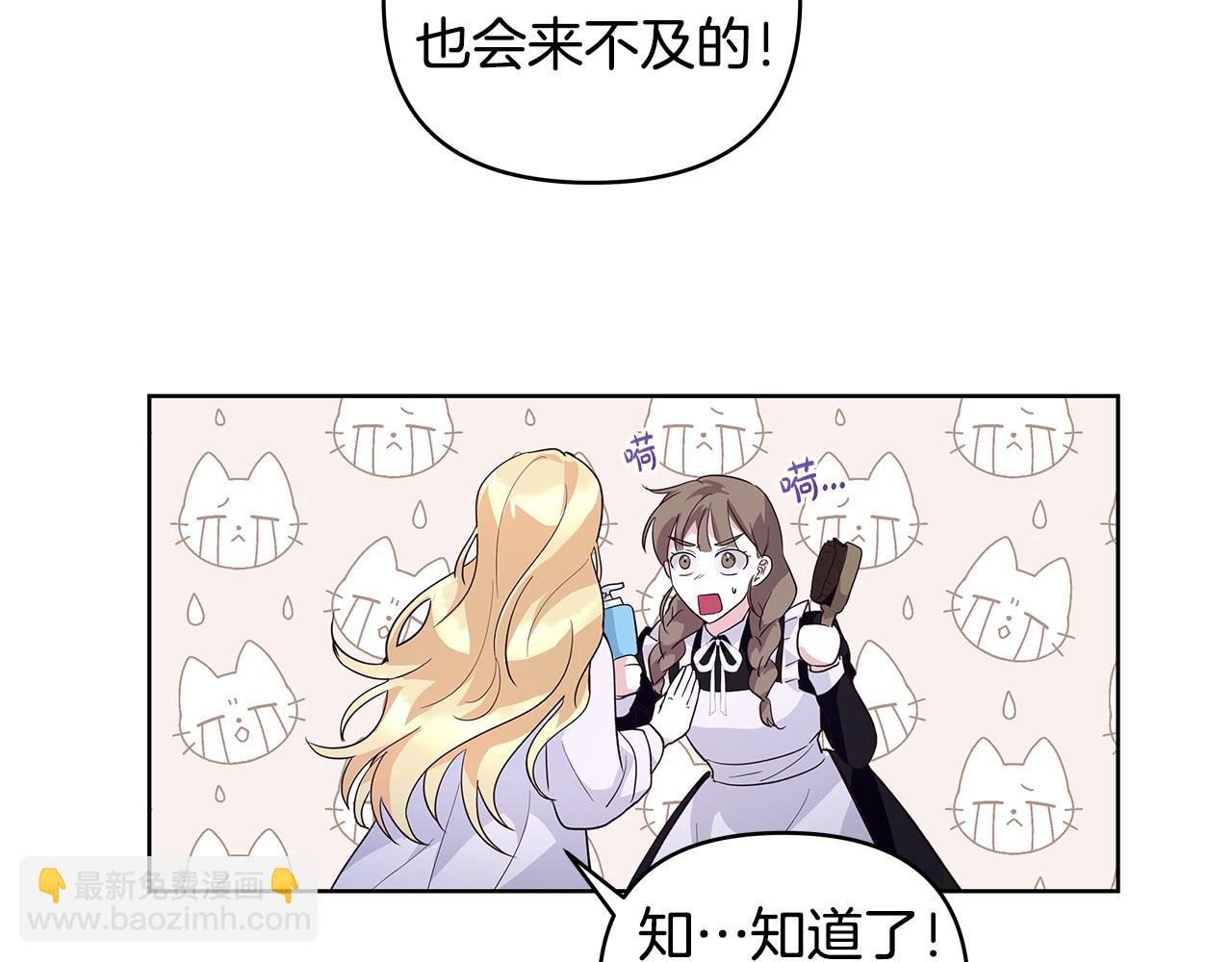 第43话 盼望已久的日子