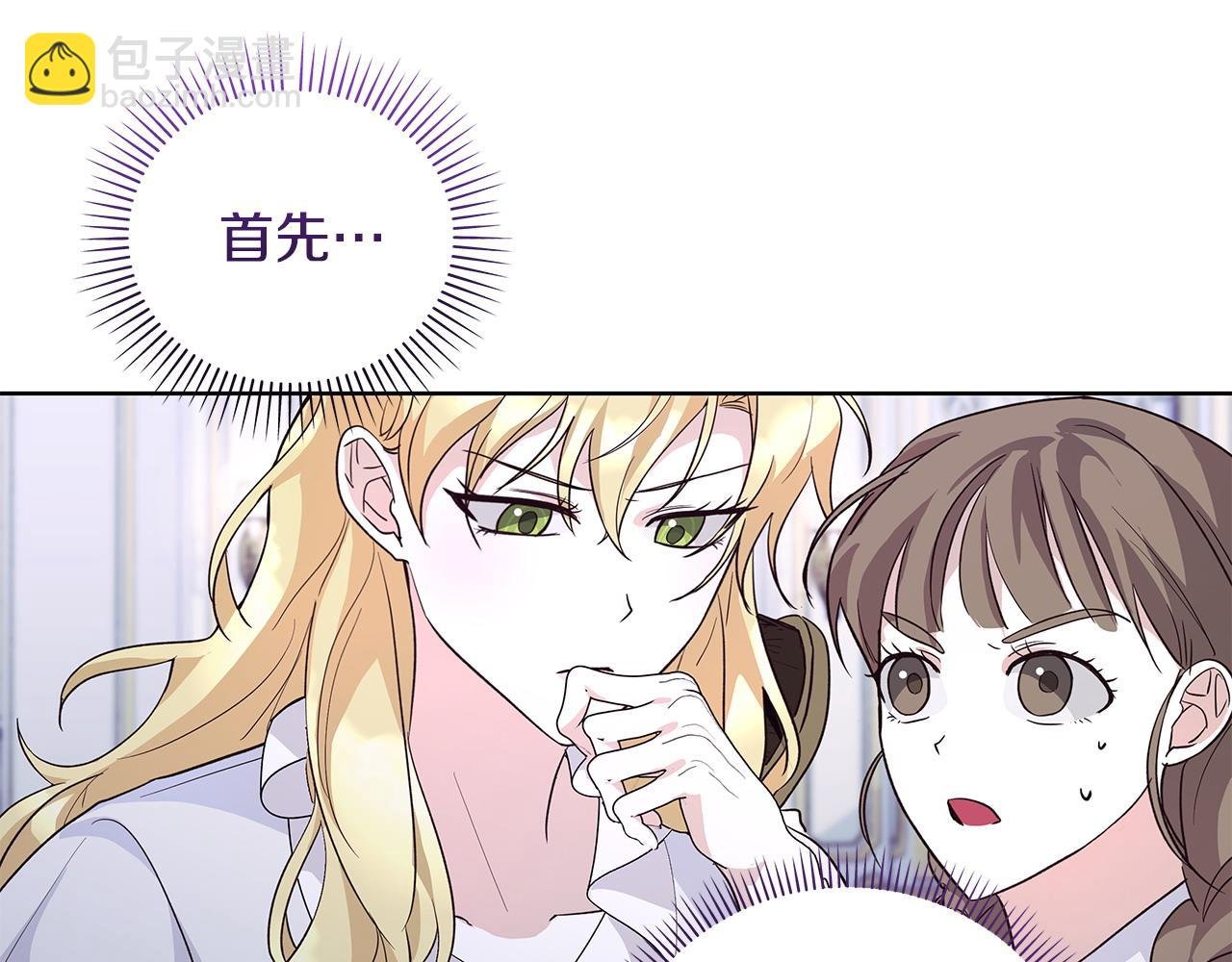 第43话 盼望已久的日子