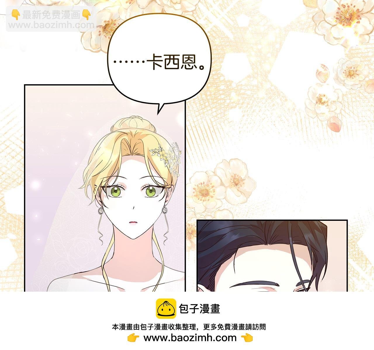 第43话 盼望已久的日子