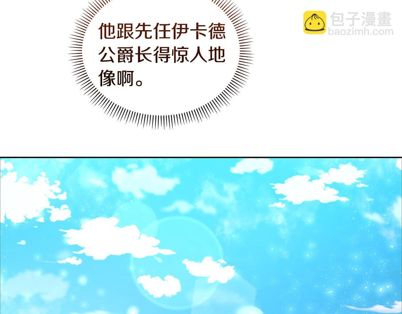 第44话 不速来客