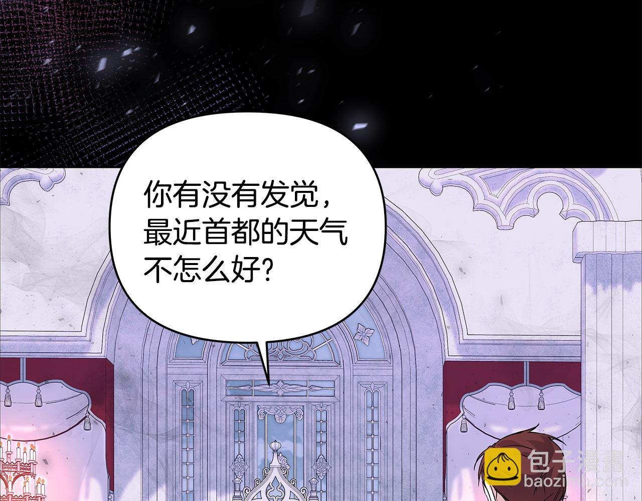 第44话 不速来客
