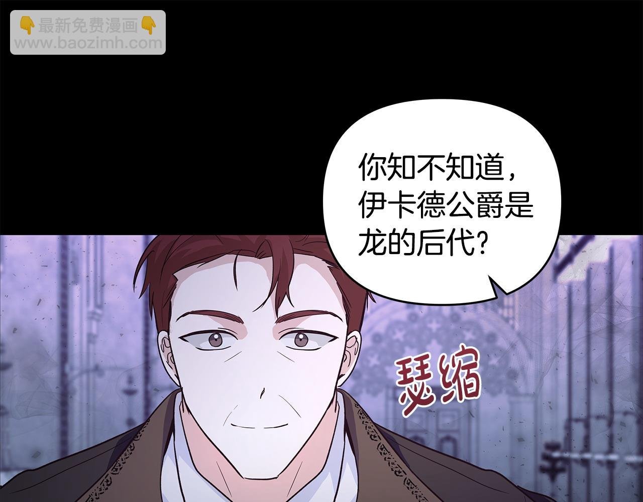 第44话 不速来客