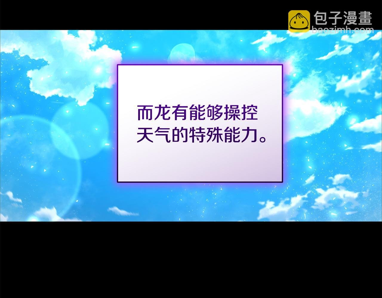 第44话 不速来客